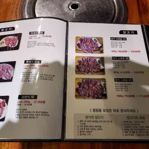 양가 양미 리뷰 사진