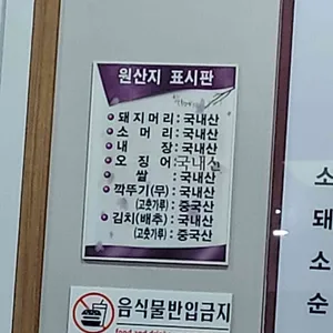원조동해순대국 리뷰 사진