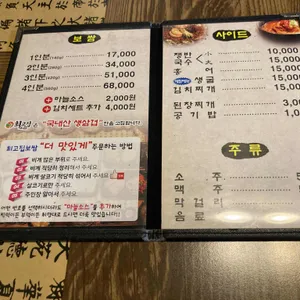 최고집보쌈 리뷰 사진