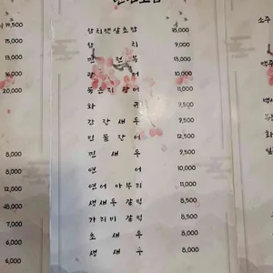 스시 교센 리뷰 사진