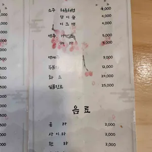 스시 교센 리뷰 사진