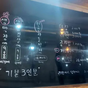 태영생막창 리뷰 사진
