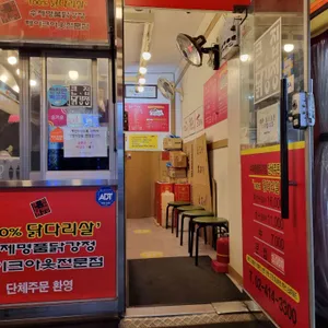 큰집닭강정 리뷰 사진