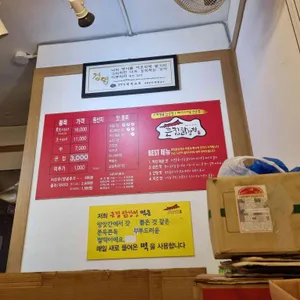 큰집닭강정 리뷰 사진