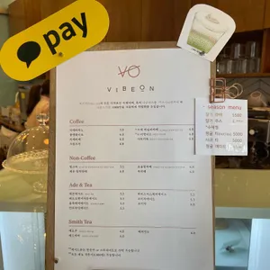 바이번 리뷰 사진