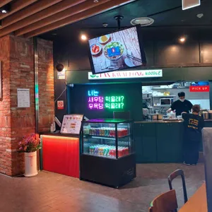 란콰이펑누들 리뷰 사진