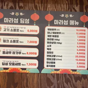 마라섬 리뷰 사진