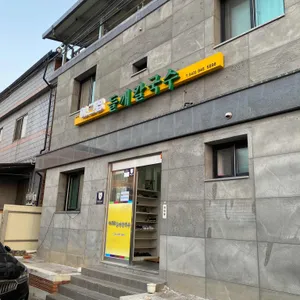 아그집들깨칼국수 리뷰 사진