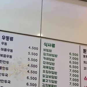 해나루김밥 리뷰 사진