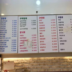 해나루김밥 리뷰 사진