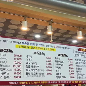 명가황칠장어 리뷰 사진