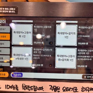 연동마라도 리뷰 사진