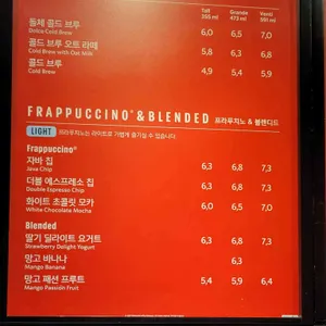 스타벅스 리뷰 사진