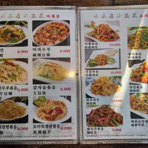 소발채찬팅 리뷰 사진