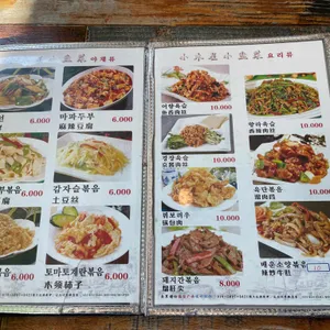 소발채찬팅 리뷰 사진
