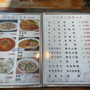 소발채찬팅 리뷰 사진