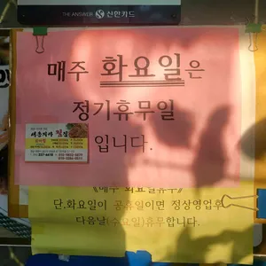새옹지마찜 리뷰 사진