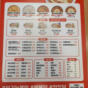 떡볶당 리뷰 사진