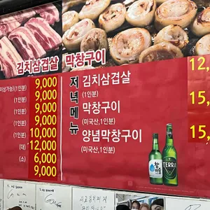 서교김치찌개 리뷰 사진