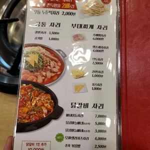 박가부대 리뷰 사진