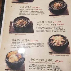 보돌미역 리뷰 사진