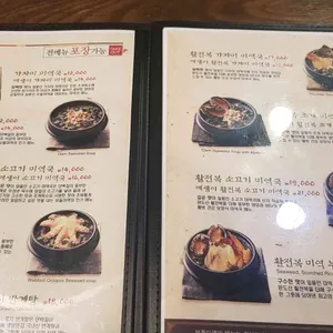 보돌미역 리뷰 사진