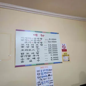 모아식당 리뷰 사진