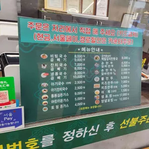 망향비빔국수 리뷰 사진