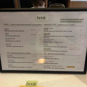 베니르 리뷰 사진