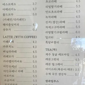 카페제인 리뷰 사진