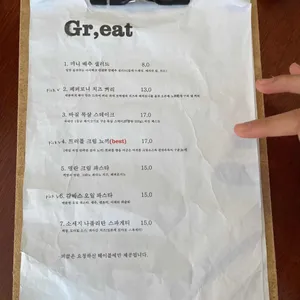 그래잇 리뷰 사진