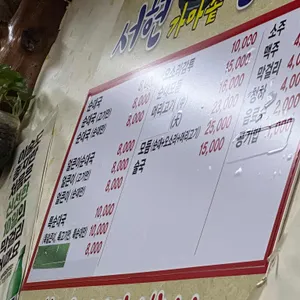 서현가마솥순대국 리뷰 사진