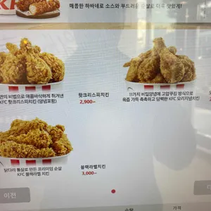 KFC 리뷰 사진