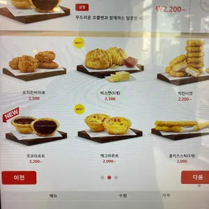 KFC 리뷰 사진