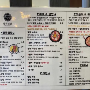 꽈배기브라더스 리뷰 사진