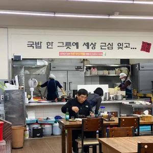 신창국밥 리뷰 사진