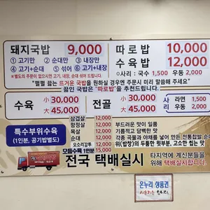 신창국밥 리뷰 사진