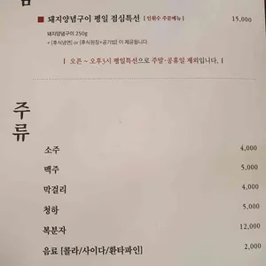 명인갈비 리뷰 사진