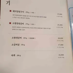 명인갈비 리뷰 사진