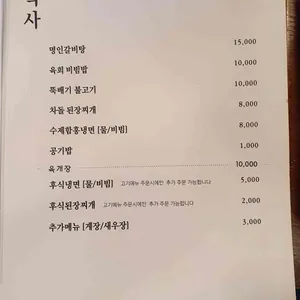 명인갈비 리뷰 사진