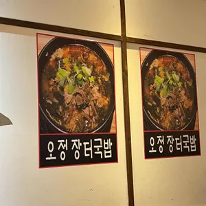조선식탁 오정족발 리뷰 사진