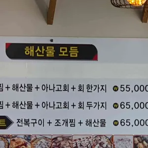 송정해녀집 리뷰 사진