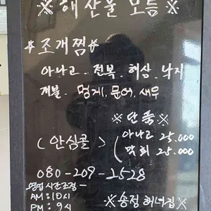 송정해녀집 리뷰 사진