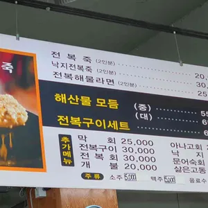 송정해녀집 리뷰 사진