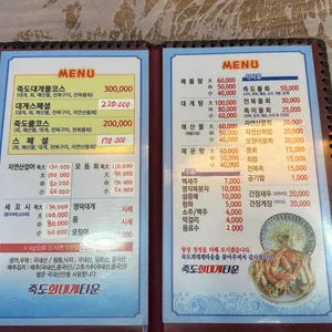 죽도회대게타운 리뷰 사진