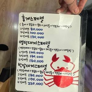죽도회대게타운 리뷰 사진