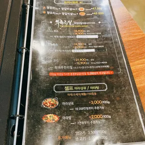 초원양꼬치&훠궈 리뷰 사진