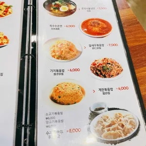 초원양꼬치&훠궈 리뷰 사진