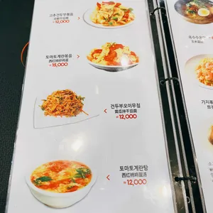 초원양꼬치&훠궈 리뷰 사진