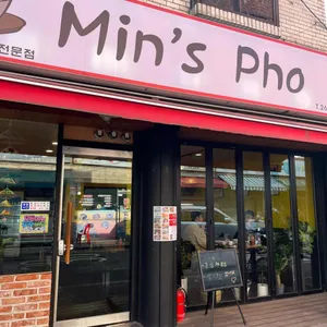 민스포 리뷰 사진